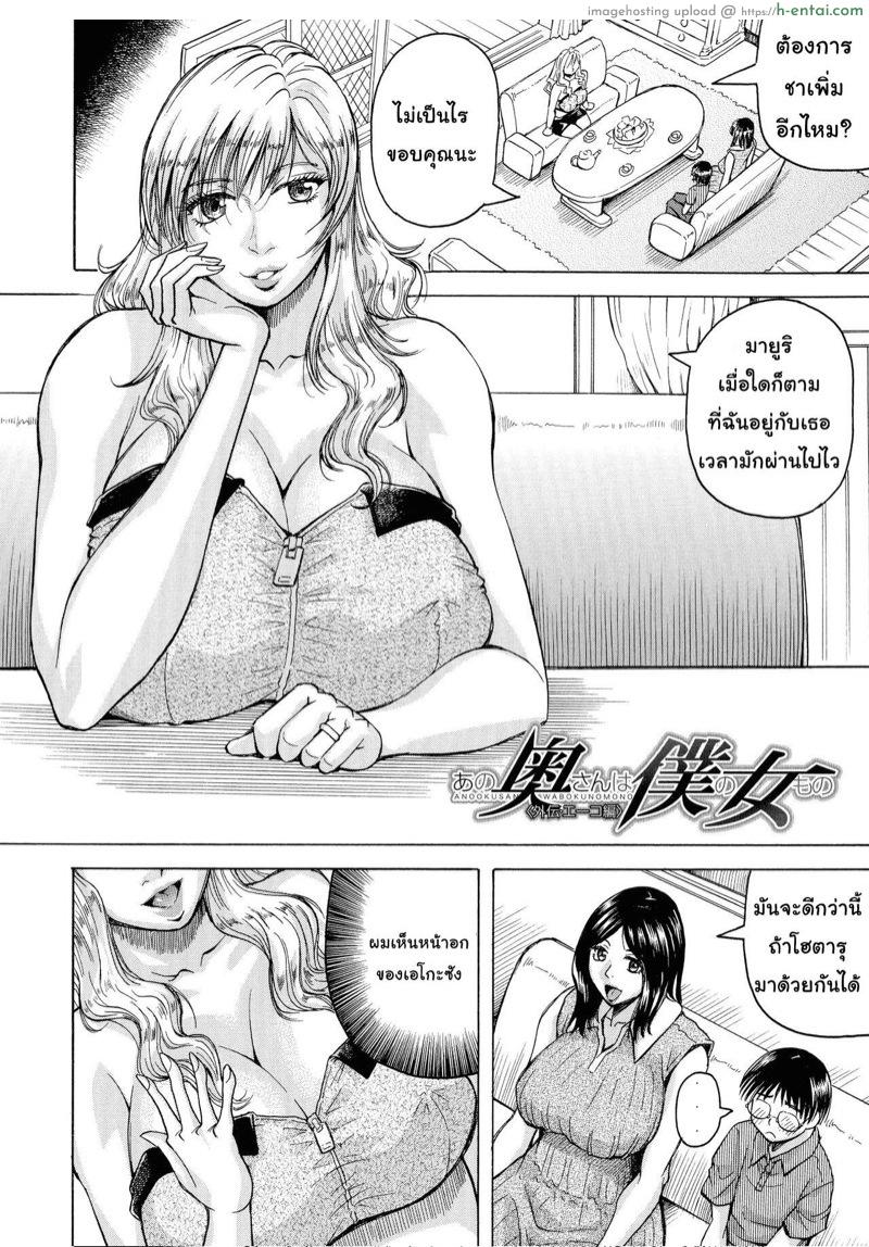 ภรรยาของใครคนนั้นคือผู้หญิงของฉัน 4 [Jamming] Hamegaki x Yaritsuma Ch.4
