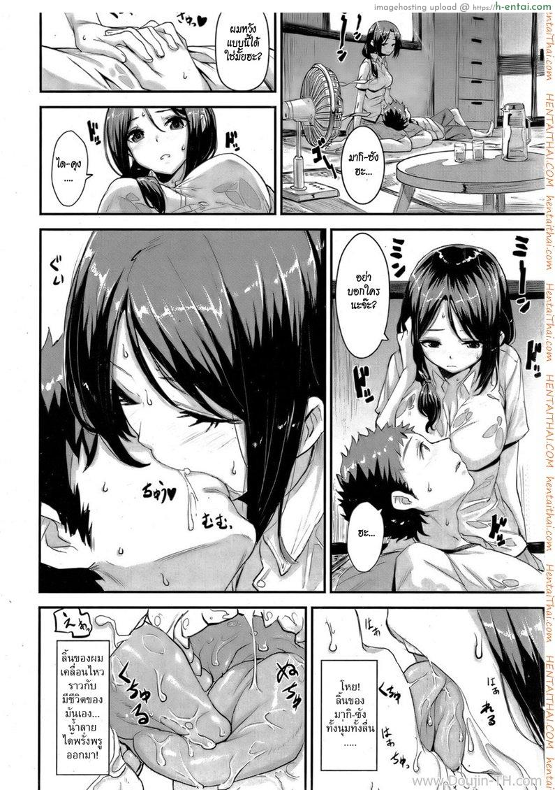 อ่านโดจิน เมียสาวคนข้างห้อง [Saitom] Neighbor Rhapsody (Comic Kairakuten BEAST 2011-10) หน้า 4