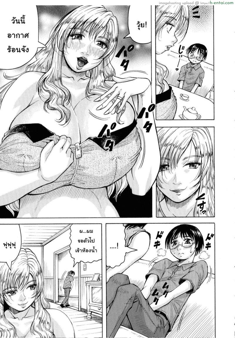 อ่านโดจิน ภรรยาของใครคนนั้นคือผู้หญิงของฉัน 4 [Jamming] Hamegaki x Yaritsuma Ch.4 หน้า 2