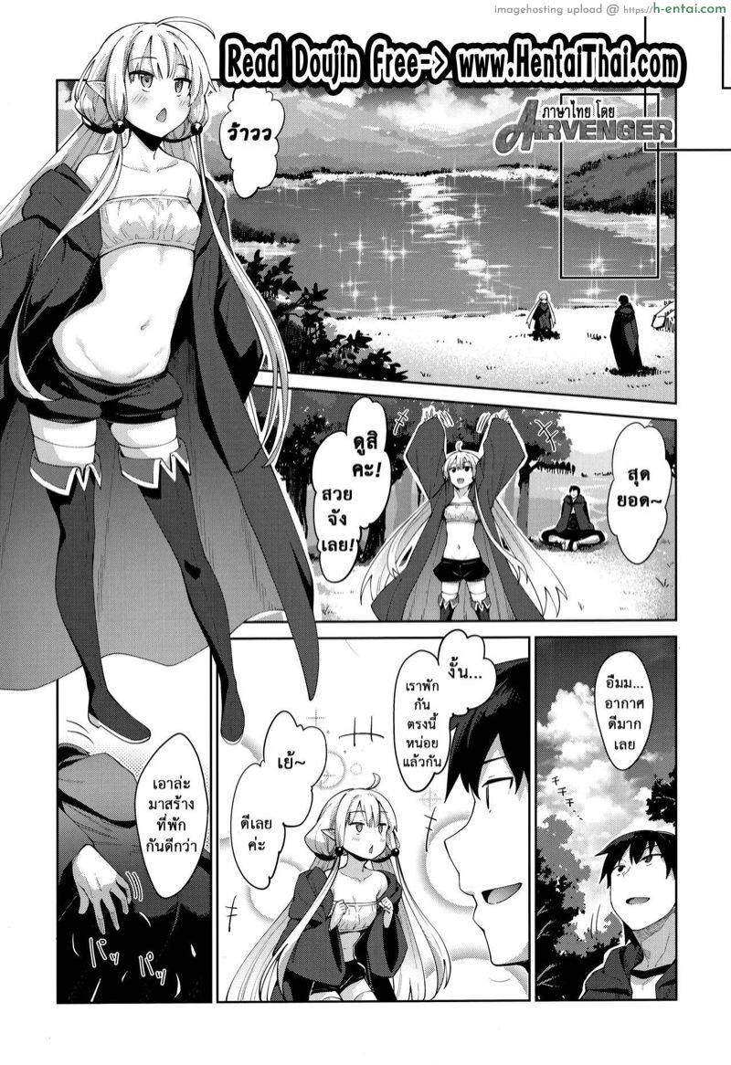 อ่านโดจิน ไปหื่นที่ต่างโลก 3 (C96) [Petapan (Akino Sora)] Isekai Kita no de Mahou o Sukebe na Koto ni Riyou Shiyou to Omou III | I Went to Another World, so I Think I’ll Use All of My Magic for Perverted Things III หน้า 2