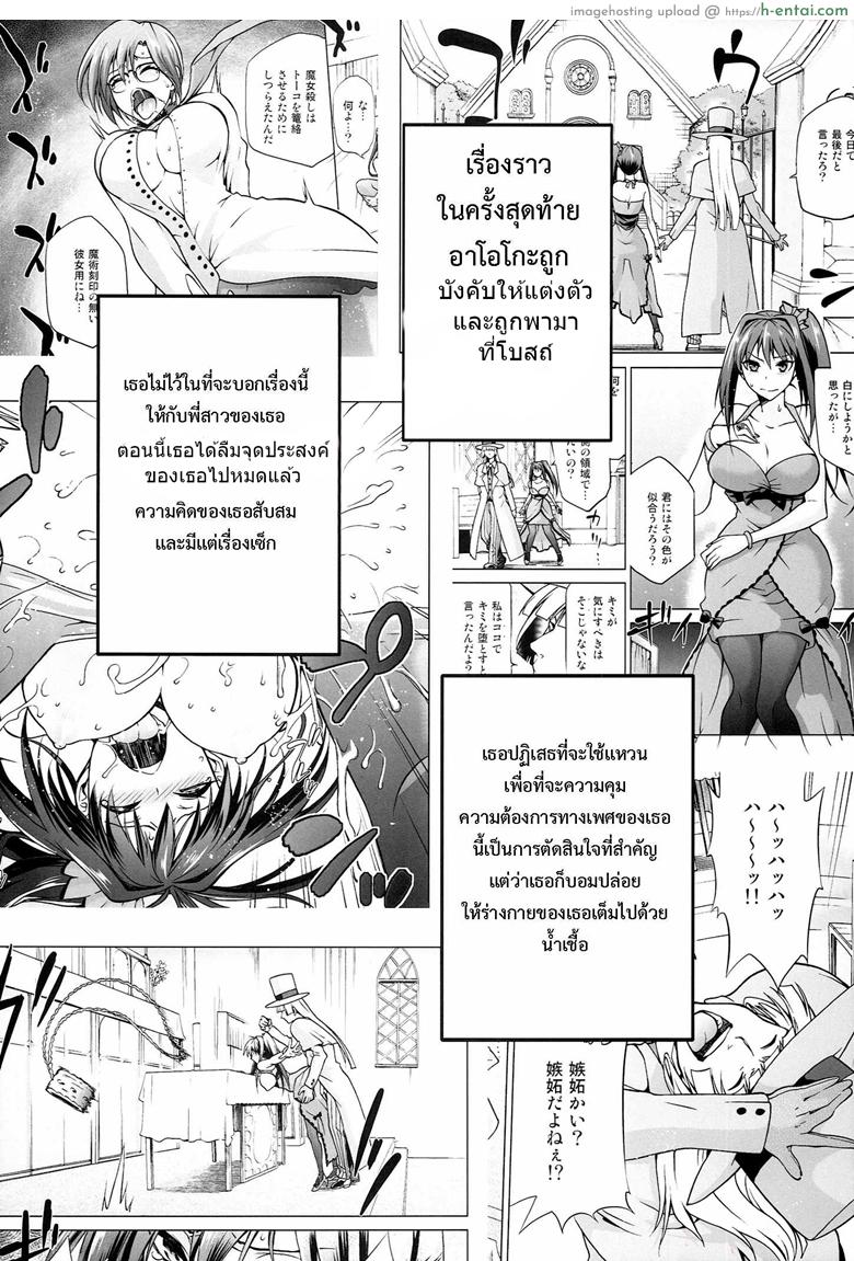 อ่านโดจิน ต้องมนต์ พรากพรหมจรรย์ 5 (C86) [Jyouren Kishidan (Kiasa)] Aoko BLUE5 Kouhen (Mahou Tsukai no Yoru) หน้า 2