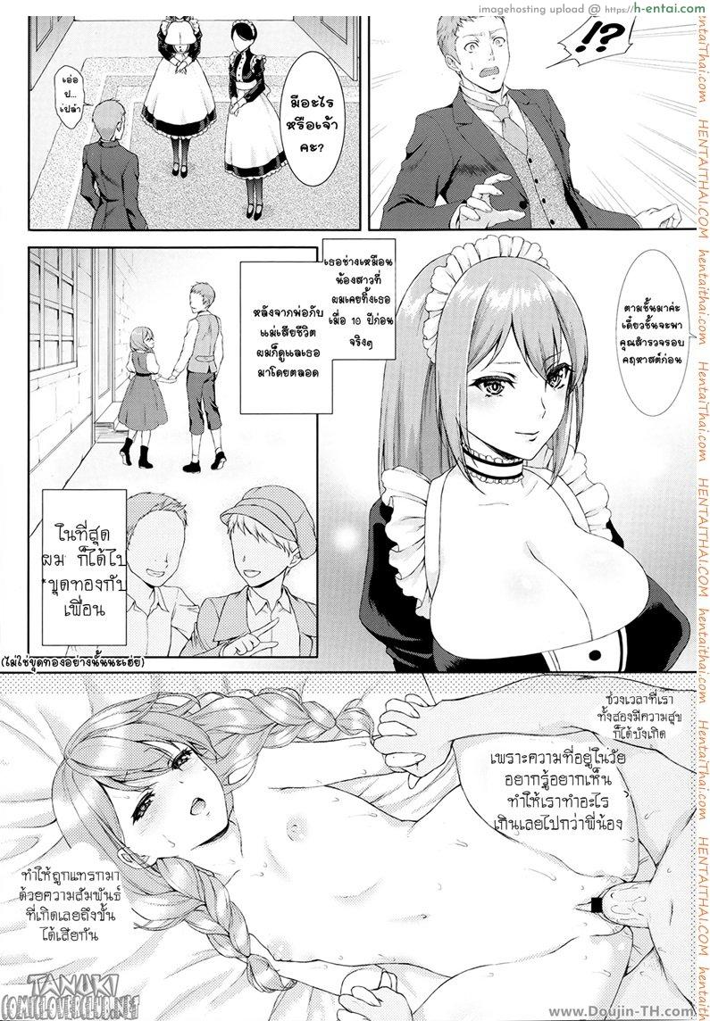 อ่านโดจิน เมดน้องสาว ผู้เร่าร้อน [Usagi Nagomu] Passiomaid Sister (Comic Tenma 2013-06) หน้า 2