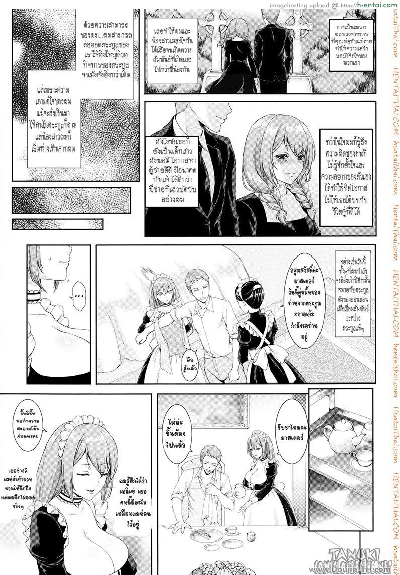 อ่านโดจิน เมดน้องสาว ผู้เร่าร้อน [Usagi Nagomu] Passiomaid Sister (Comic Tenma 2013-06) หน้า 3