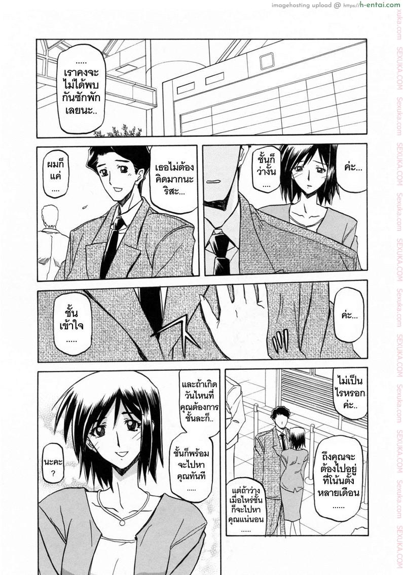 รักผิดทาง 13 จบ [Sanbun Kyoden] Sougetsu no Kisetsu | Season of Sougetsu Ch.13