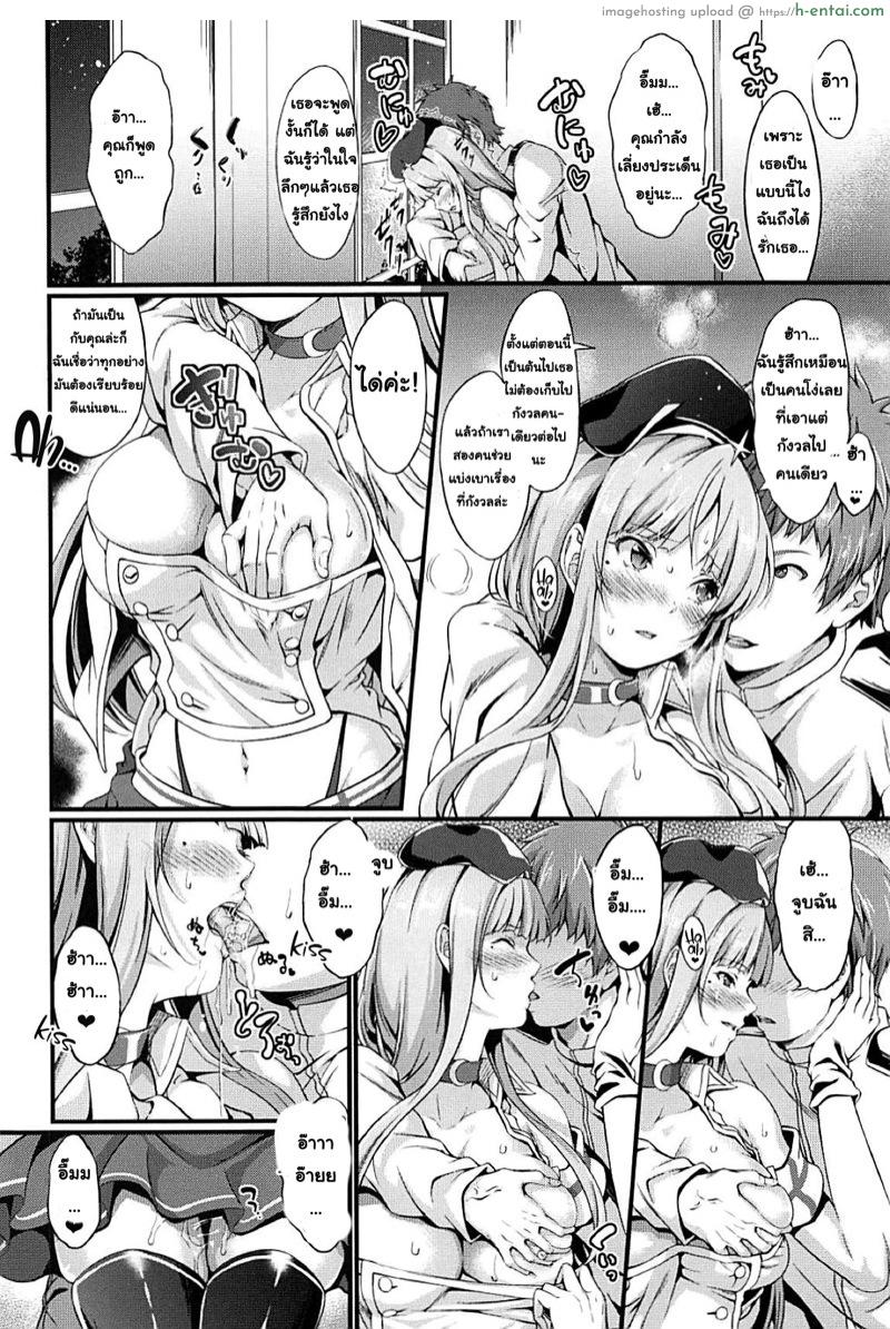 อ่านโดจิน ค่ำคืนแสนหวาน น้ำรักหวานชื่น (C94) [Egonokatamari (Kimura Neito)] Fiji to Amaama Kekkon Zenya | The Sweet Night Before The Wedding With Fiji (Azur Lane) หน้า 4