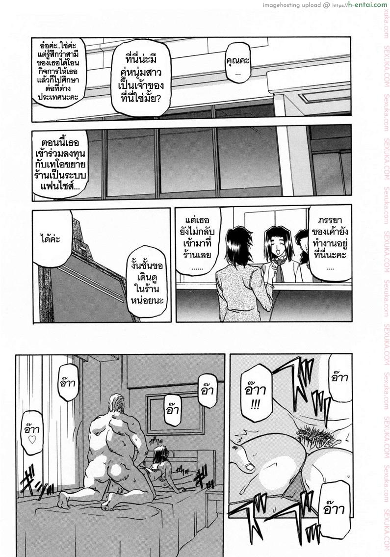 อ่านโดจิน รักผิดทาง 13 จบ [Sanbun Kyoden] Sougetsu no Kisetsu | Season of Sougetsu Ch.13 หน้า 3