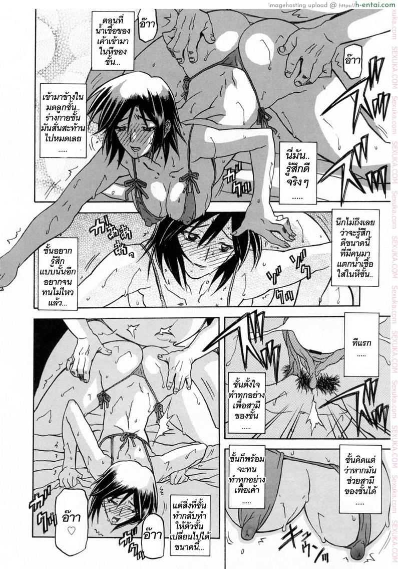 อ่านโดจิน รักผิดทาง 13 จบ [Sanbun Kyoden] Sougetsu no Kisetsu | Season of Sougetsu Ch.13 หน้า 4