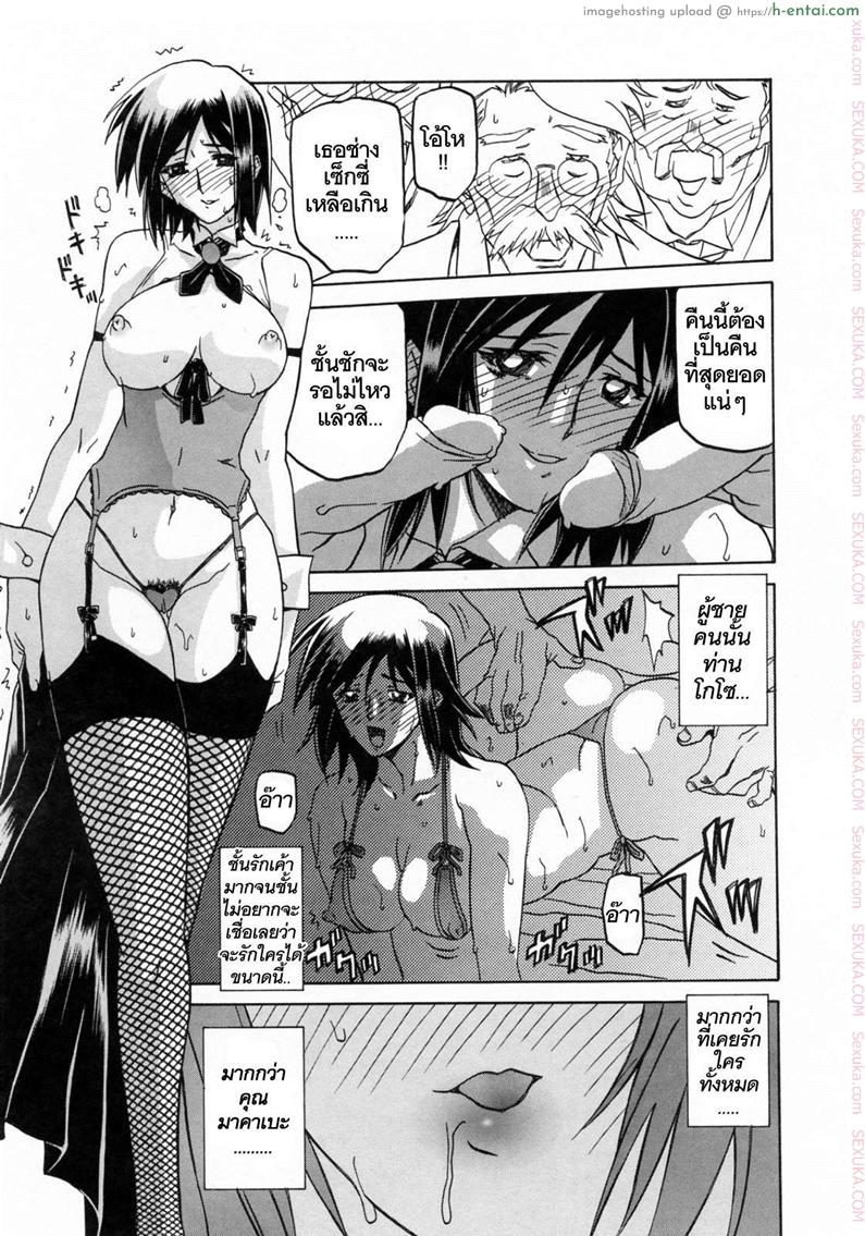 อ่านโดจิน รักผิดทาง 13 จบ [Sanbun Kyoden] Sougetsu no Kisetsu | Season of Sougetsu Ch.13 หน้า 5