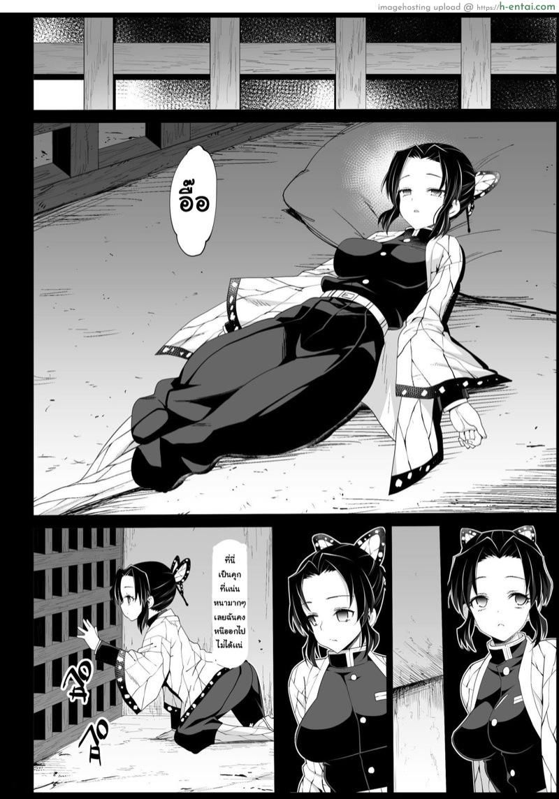 อ่านโดจิน ไร้ดาบ ไร้ทางต้าน [Eromazun (Ma-kurou)] Kochou Shinobu Kan ~Neteiru Aida ni Ossan Oni ni Okasareru~ | RAPE OF DEMON SLAYER 2 (Kimetsu no Yaiba) – 1 หน้า 3