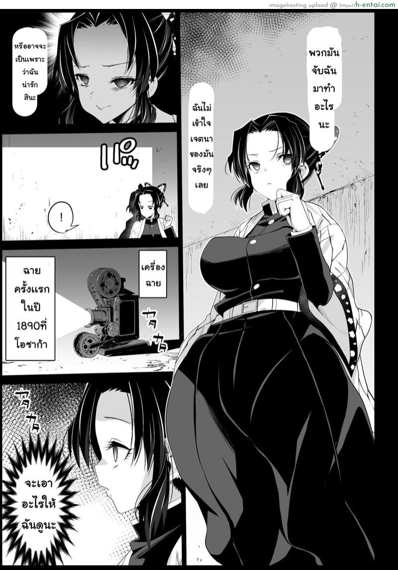 อ่านโดจิน ไร้ดาบ ไร้ทางต้าน [Eromazun (Ma-kurou)] Kochou Shinobu Kan ~Neteiru Aida ni Ossan Oni ni Okasareru~ | RAPE OF DEMON SLAYER 2 (Kimetsu no Yaiba) – 1 หน้า 4