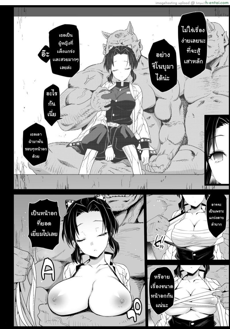อ่านโดจิน ไร้ดาบ ไร้ทางต้าน [Eromazun (Ma-kurou)] Kochou Shinobu Kan ~Neteiru Aida ni Ossan Oni ni Okasareru~ | RAPE OF DEMON SLAYER 2 (Kimetsu no Yaiba) – 1 หน้า 5