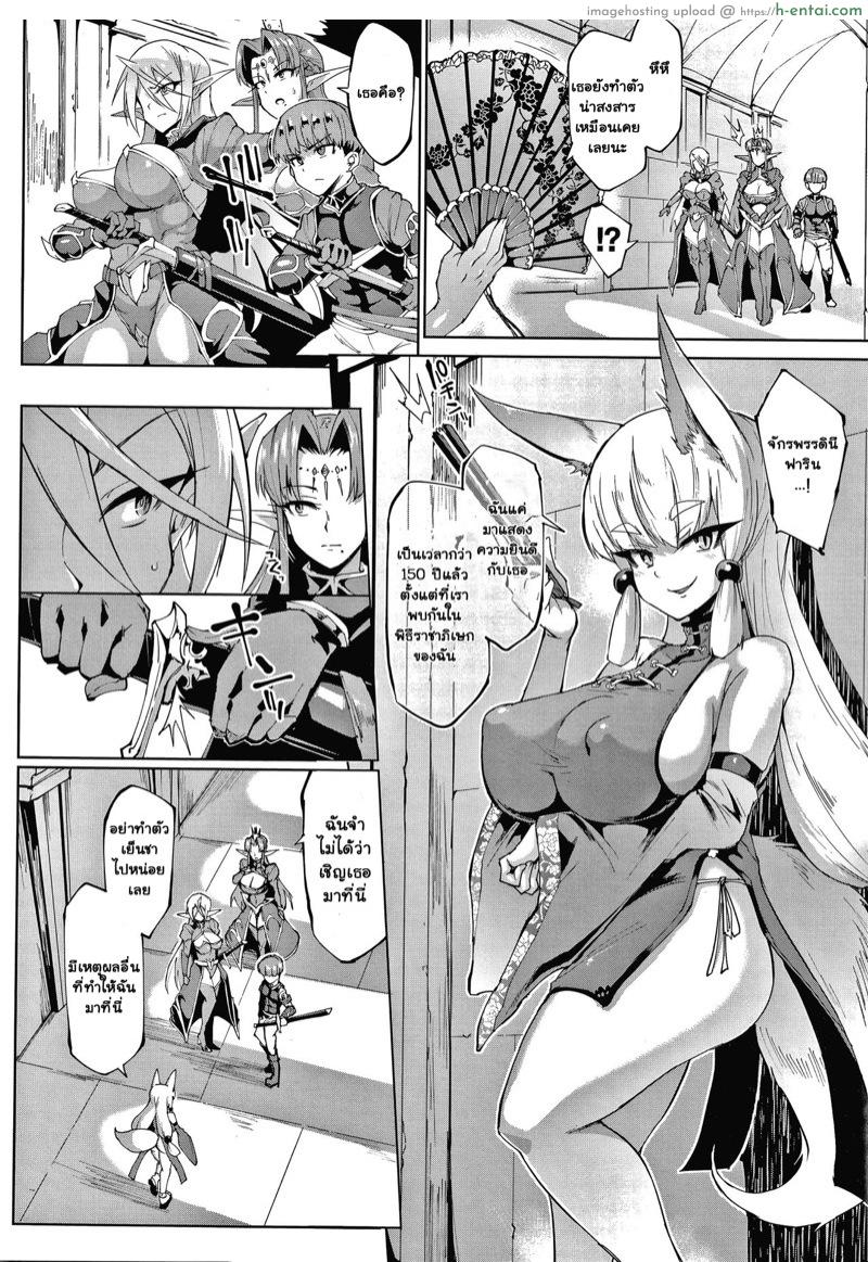 อ่านโดจิน ทาสพันปี 4 – ตกเป็นทาส ของนายท่าน [Fan no Hitori] Sennen Reijou ~My Lady, My Master~ Ch.4 หน้า 2