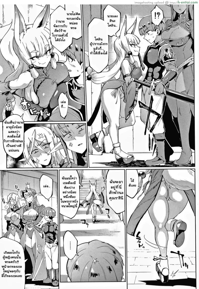 อ่านโดจิน ทาสพันปี 4 – ตกเป็นทาส ของนายท่าน [Fan no Hitori] Sennen Reijou ~My Lady, My Master~ Ch.4 หน้า 3