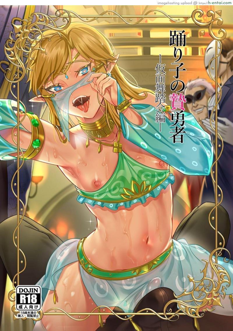 จากรบมาเสียว [Shinsei Lolishota (kozi, Tamako)] Odoriko no Nie Yuusha -Kamen Butoukai Hen- | A Dancer’s Hero Offering (The Legend of Zelda)