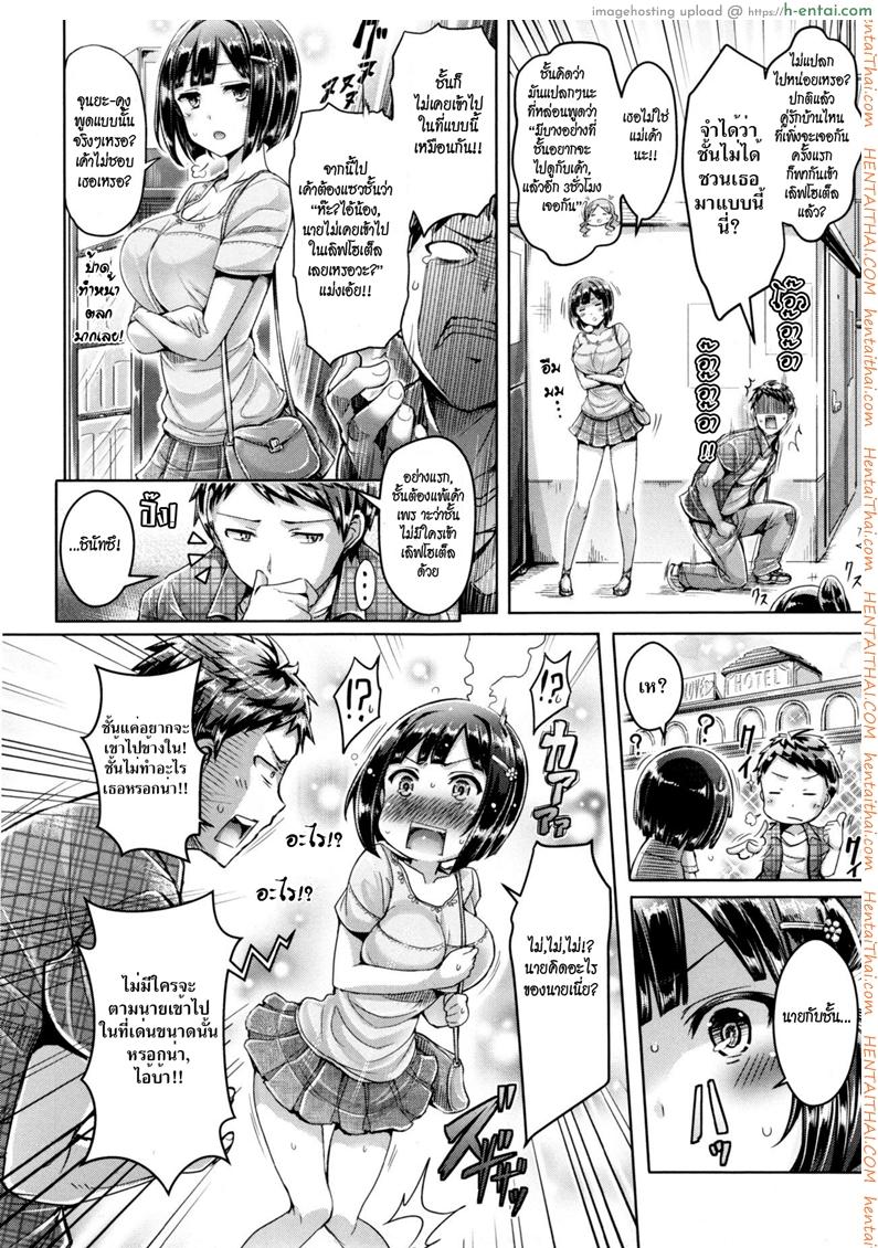 อ่านโดจิน ถึงบื้อแต่ก็รัก [Okumoto Yuuta] Aho Nante Suki Chaumon! | I Don’t Like Idiots! (Koizome Marking) หน้า 2