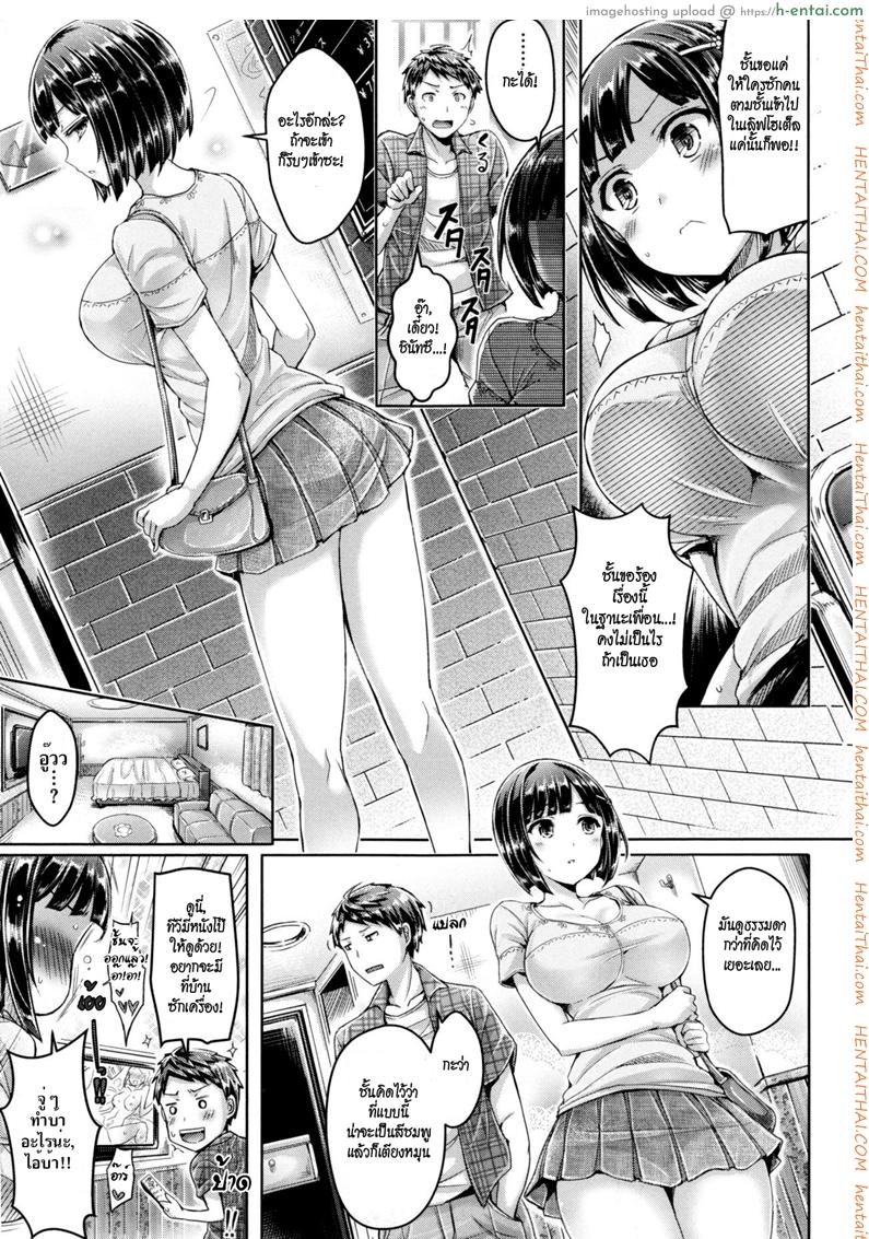 อ่านโดจิน ถึงบื้อแต่ก็รัก [Okumoto Yuuta] Aho Nante Suki Chaumon! | I Don’t Like Idiots! (Koizome Marking) หน้า 3