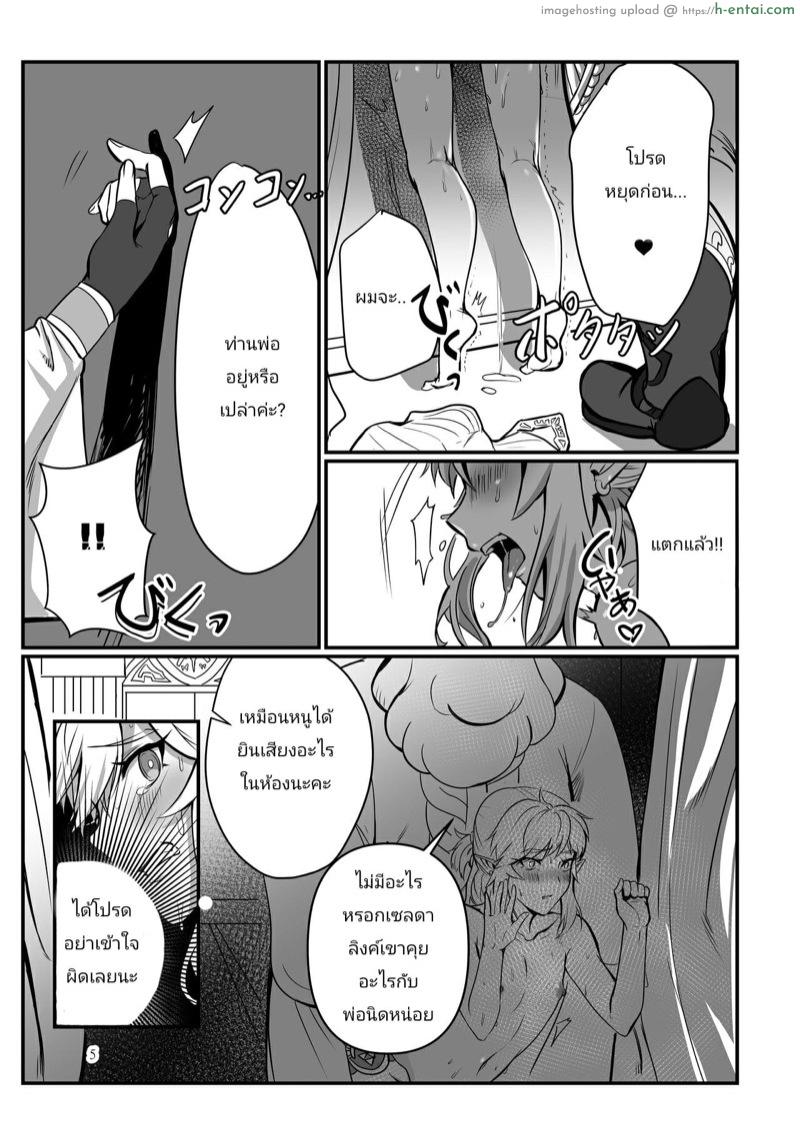 อ่านโดจิน จากรบมาเสียว [Shinsei Lolishota (kozi, Tamako)] Odoriko no Nie Yuusha -Kamen Butoukai Hen- | A Dancer’s Hero Offering (The Legend of Zelda) หน้า 3