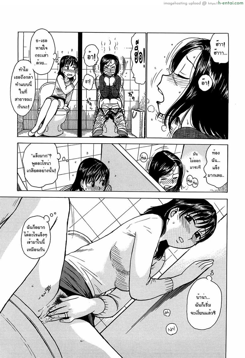 อ่านโดจิน เสียงในห้องน้ำ Eavesdropping หน้า 3