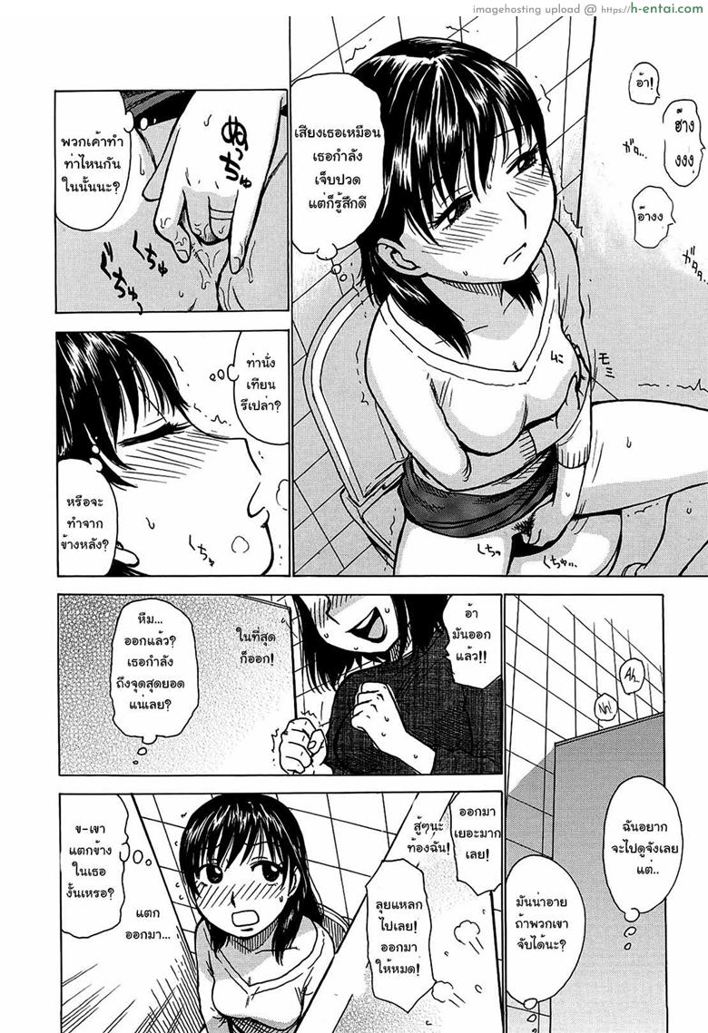อ่านโดจิน เสียงในห้องน้ำ Eavesdropping หน้า 4
