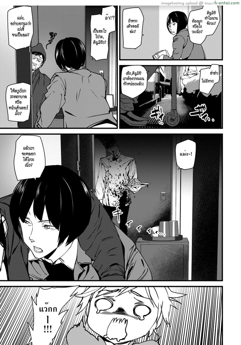 อ่านโดจิน โรงแรมผีสิง [Ashiomi Masato] We Stayed at a Ghost Hotel (Comic Kairakuten 2019-01) หน้า 3