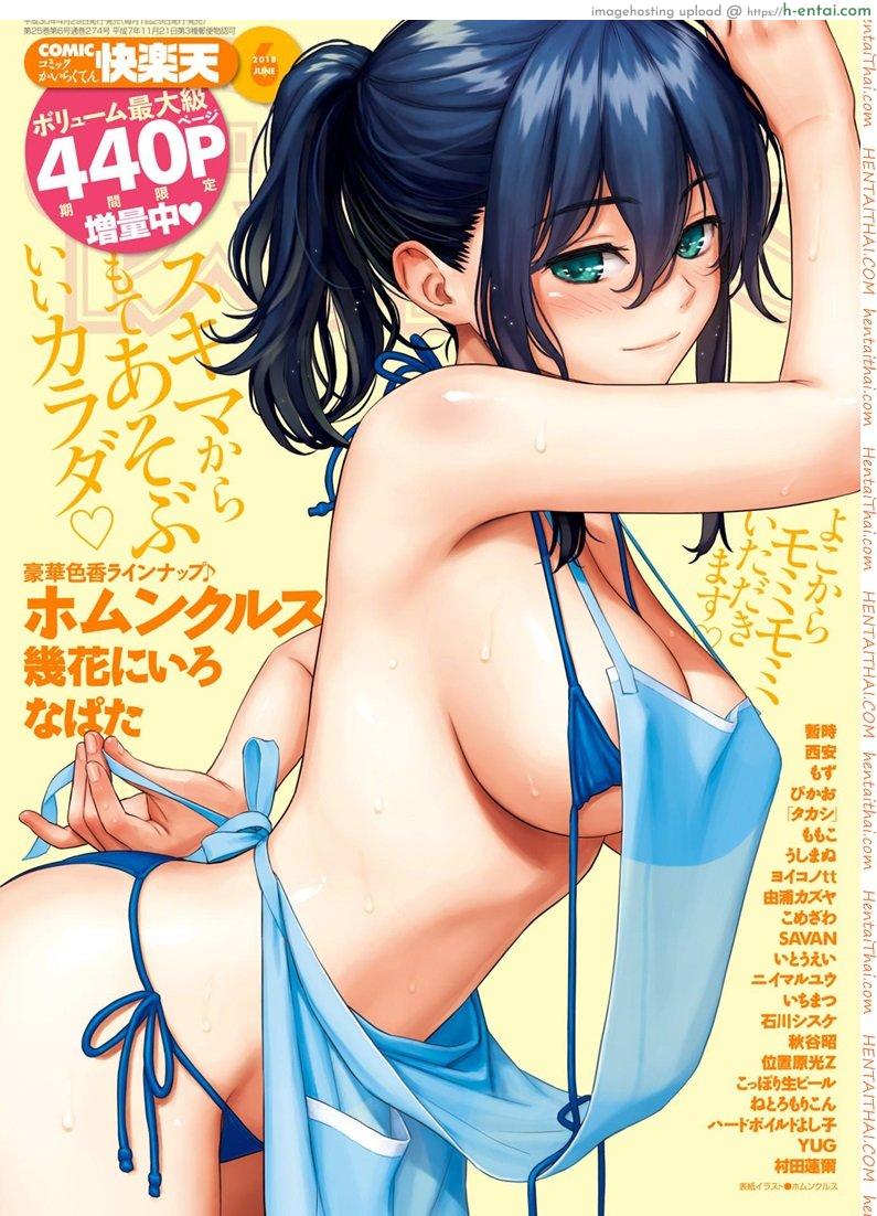 อ่านโดจิน พิศวาสซ่อนเร้น [Homunculus] Himegoto Honey Trap (COMIC Kairakuten 2018-06) หน้า 2