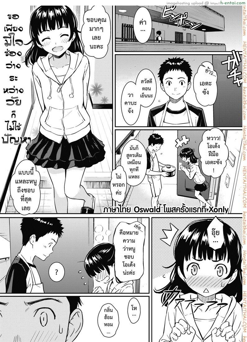อ่านโดจิน พิศวาสซ่อนเร้น [Homunculus] Himegoto Honey Trap (COMIC Kairakuten 2018-06) หน้า 3