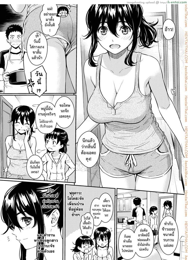 อ่านโดจิน พิศวาสซ่อนเร้น [Homunculus] Himegoto Honey Trap (COMIC Kairakuten 2018-06) หน้า 4