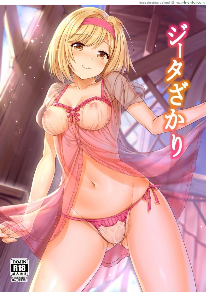 อย่าเพิ่งหยุดนะกัปตัน (C90) [Nokishita no Nekoya (Alde Hyde)] Djeeta-zakari (Granblue Fantasy)