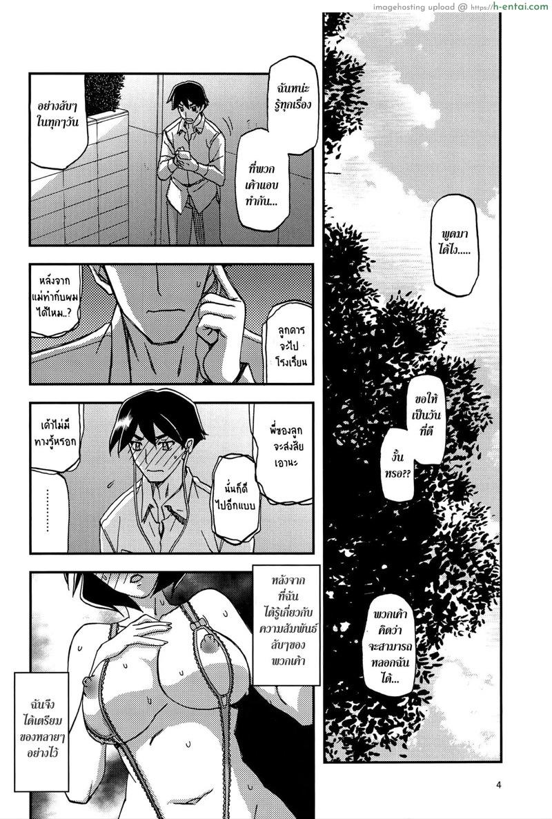 อ่านโดจิน ทีเด็ดแม่หม้าย – หลังจากนั้น (C96) [Sankaku Apron (Sanbun Kyoden, Umu Rahi)] Akebi no Mi – Fumiko AFTER หน้า 4