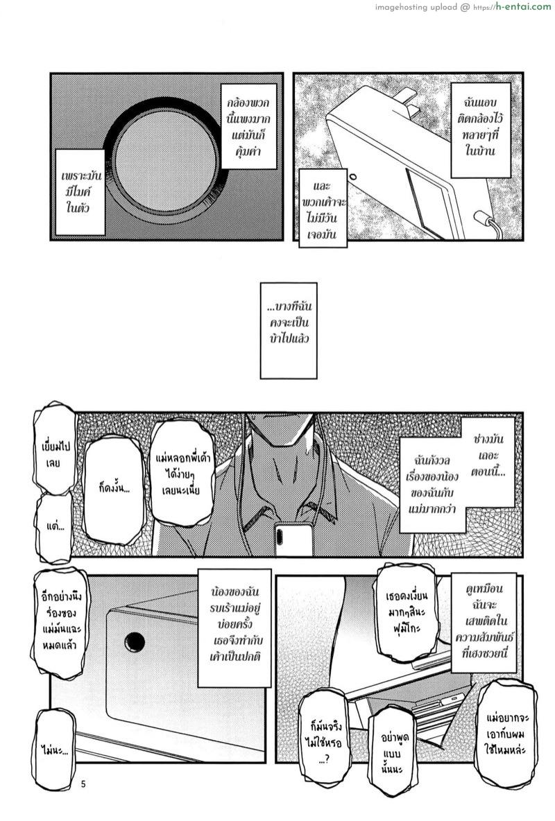 อ่านโดจิน ทีเด็ดแม่หม้าย – หลังจากนั้น (C96) [Sankaku Apron (Sanbun Kyoden, Umu Rahi)] Akebi no Mi – Fumiko AFTER หน้า 5