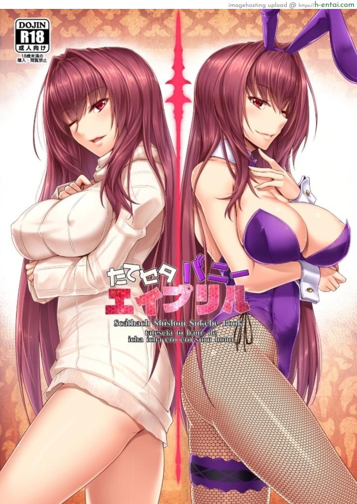 มาบันเทิงหลังเลิกงาน [Kuroshiro Desire (Akitsuki Karasu)] TateSweater Bunny April (Fate/Grand Order)