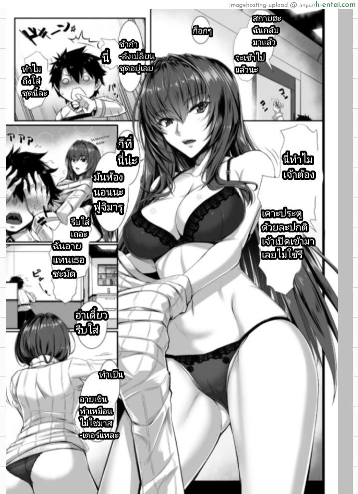 อ่านโดจิน มาบันเทิงหลังเลิกงาน [Kuroshiro Desire (Akitsuki Karasu)] TateSweater Bunny April (Fate/Grand Order) หน้า 2