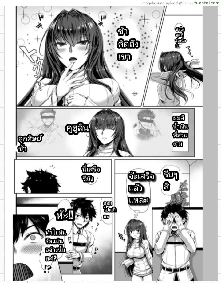 อ่านโดจิน มาบันเทิงหลังเลิกงาน [Kuroshiro Desire (Akitsuki Karasu)] TateSweater Bunny April (Fate/Grand Order) หน้า 3