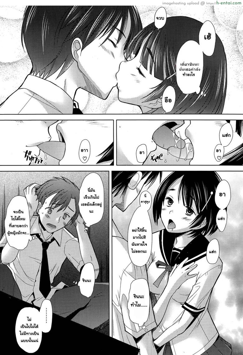 อ่านโดจิน เสียวพอไหมคะพี่ [Sakai Hamachi] Escalate (COMIC Aun 2014-09) หน้า 4
