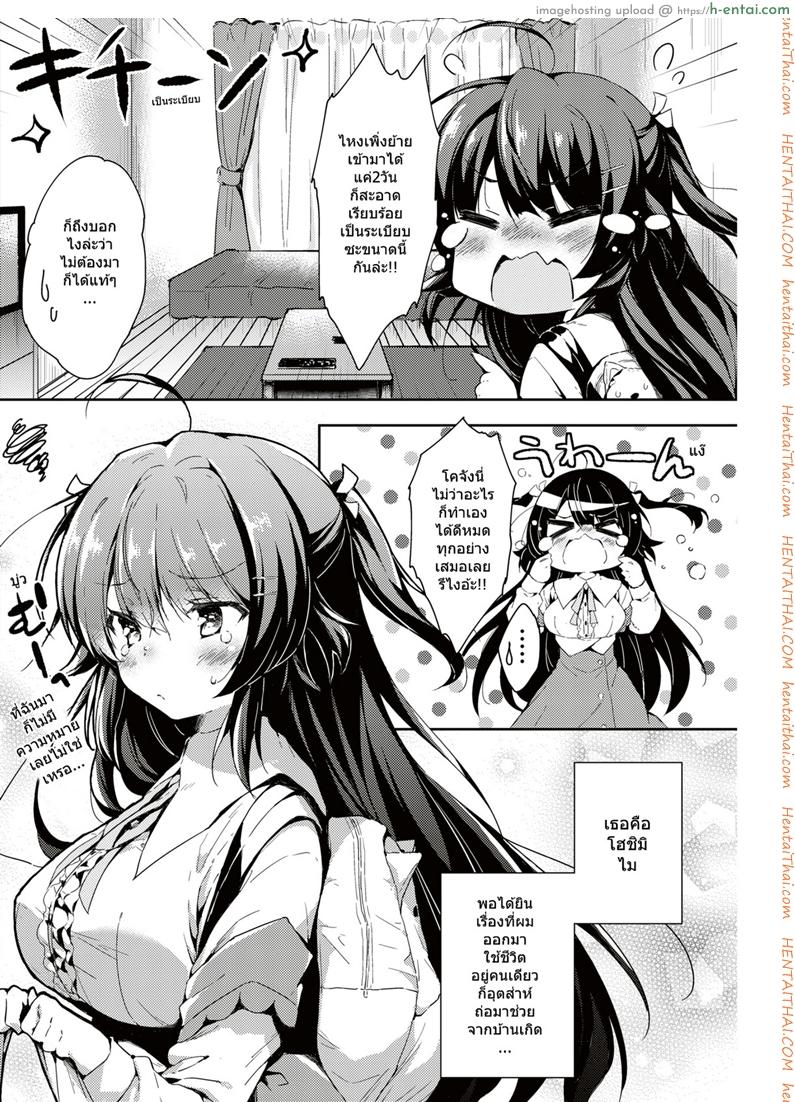 อ่านโดจิน อยากเป็นภรรยาของนาย [Sukoyaka Gyuunyuu] Kimi no Oyomesan ni Naritai! (COMIC Kairakuten 2018-07) หน้า 2