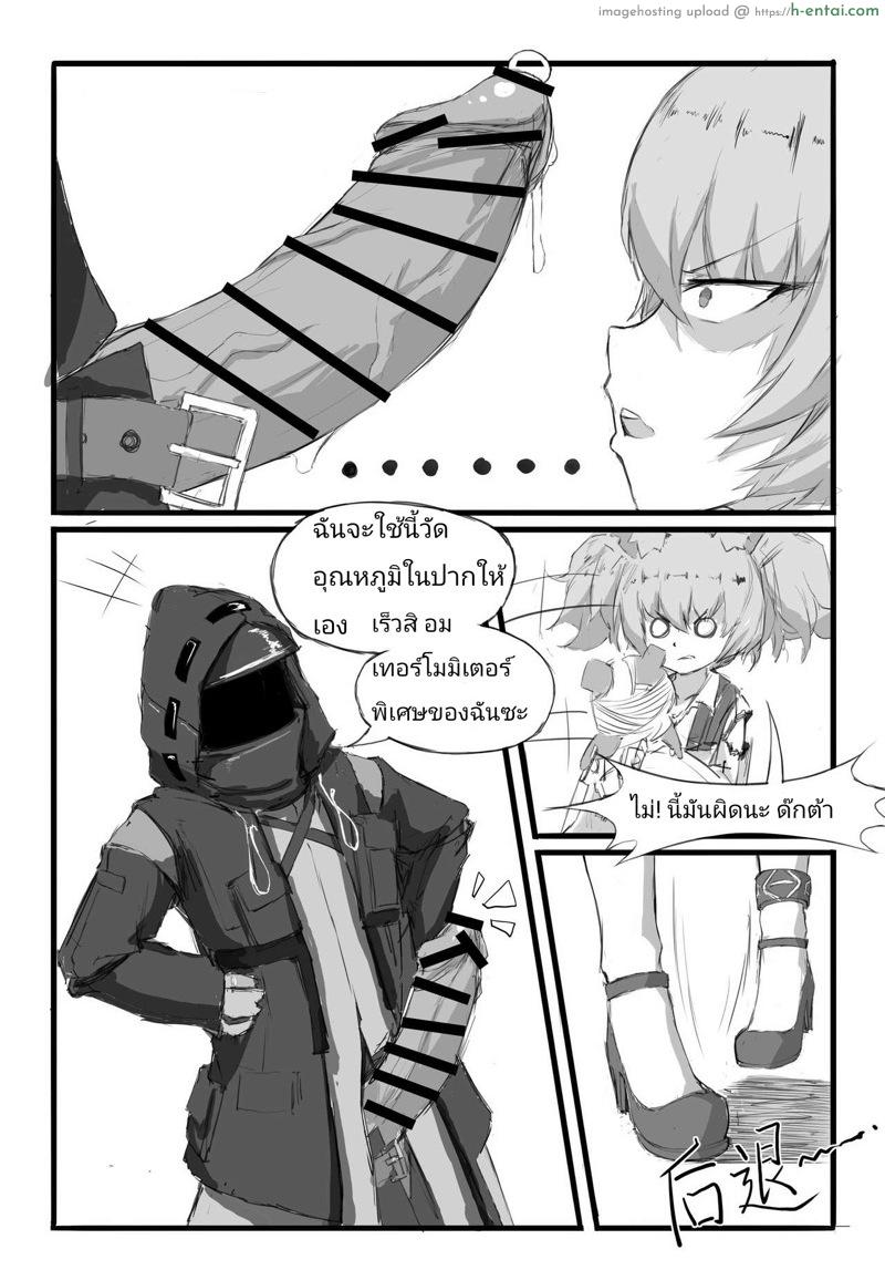 อ่านโดจิน การตรวจพิเศษของด๊กต้า [saluky] 巫恋的入职体检 (Arknights) หน้า 3