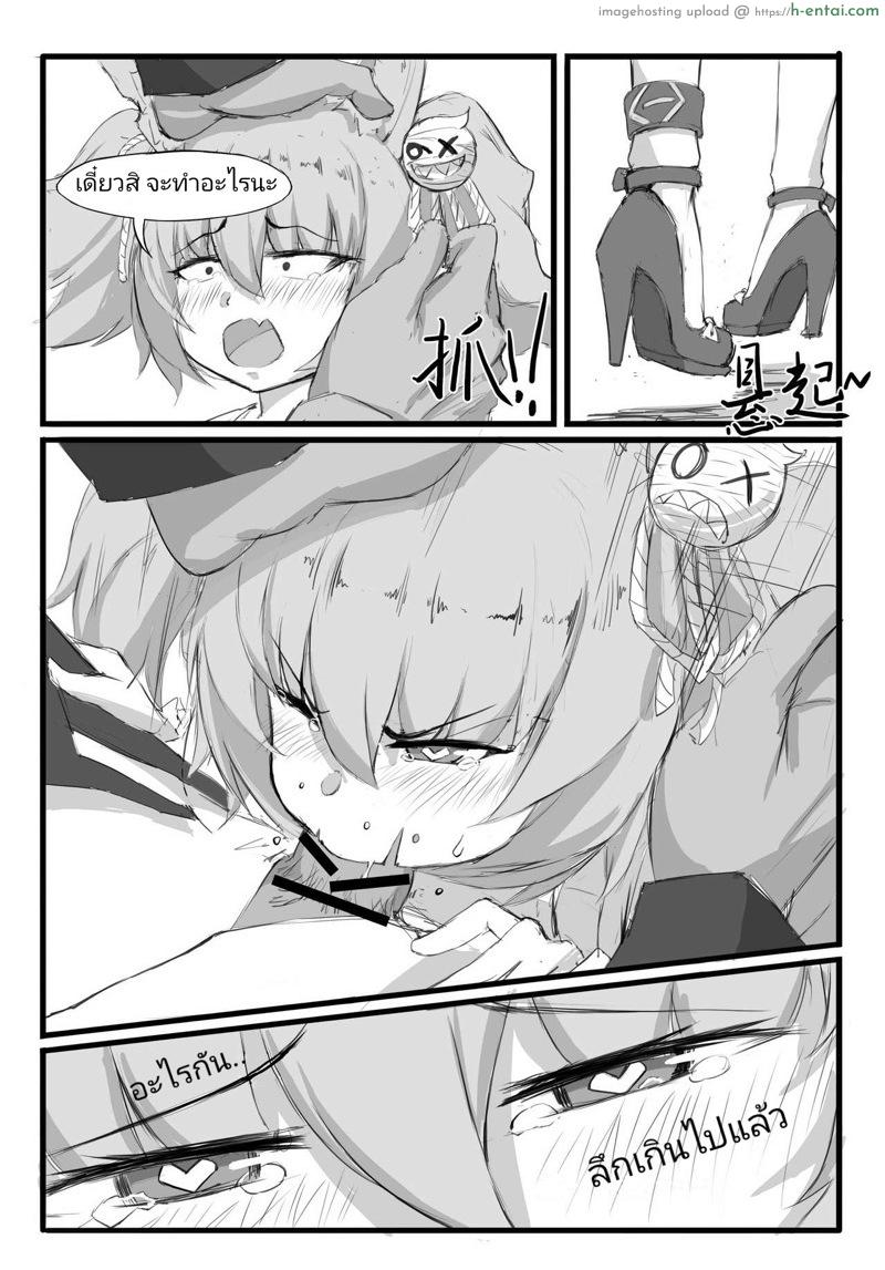 อ่านโดจิน การตรวจพิเศษของด๊กต้า [saluky] 巫恋的入职体检 (Arknights) หน้า 4