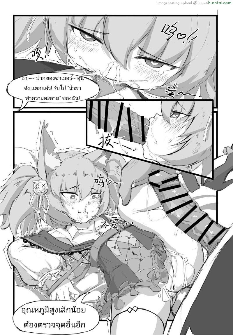 อ่านโดจิน การตรวจพิเศษของด๊กต้า [saluky] 巫恋的入职体检 (Arknights) หน้า 5