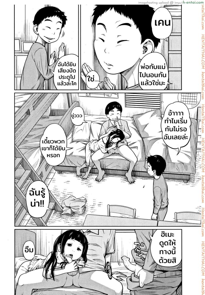 อ่านโดจิน สามพี่น้องเตียงเดียวกัน [Tsubaki Jushirou] Nakayoshi 3 Ani o Sue (Imouto Access – Sister Access) หน้า 2