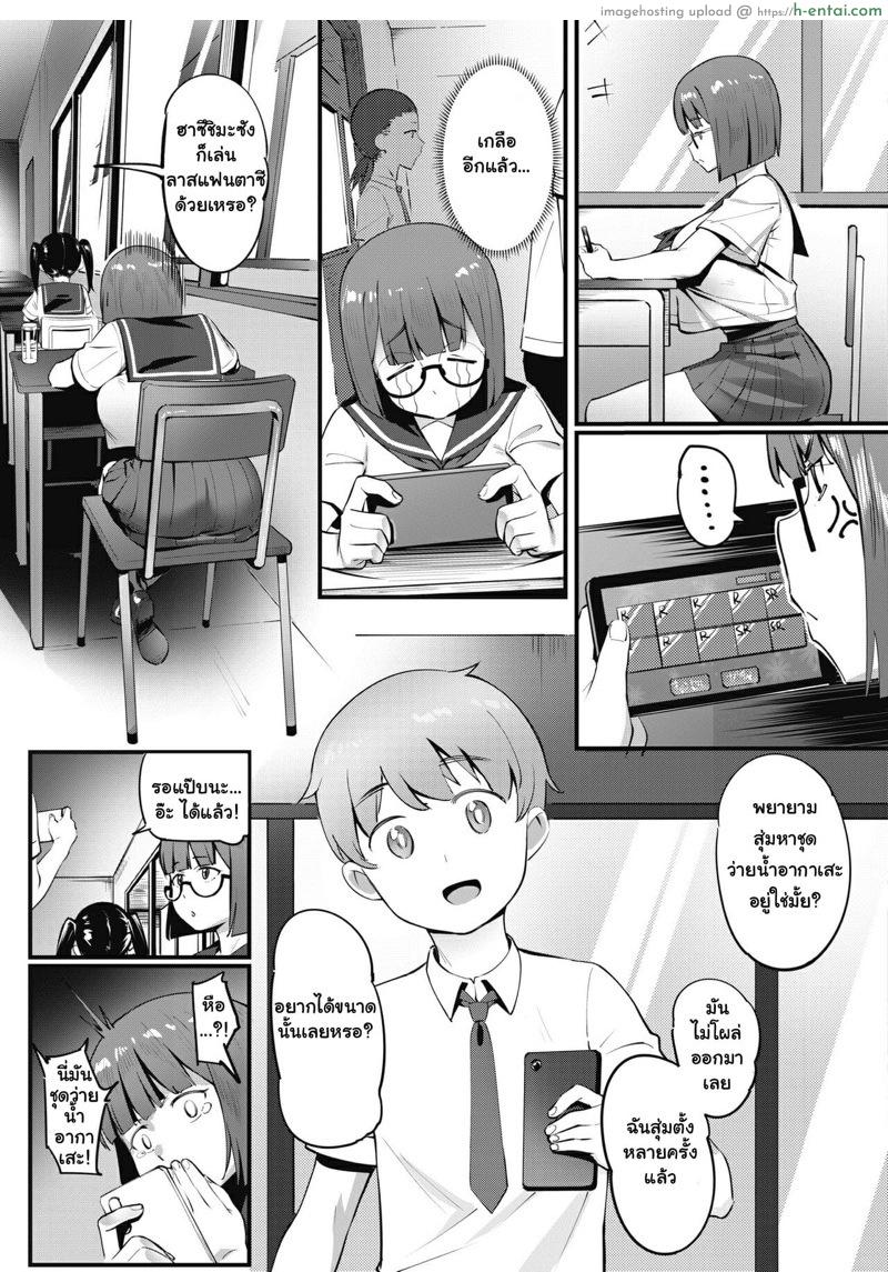 อ่านโดจิน ไม่มีตังค์เติมกาชา [Meido Sushi] Tonikaku Hoshii desu! (COMIC HOTMILK 2021-05) [English] [BSN] [Digital] หน้า 3