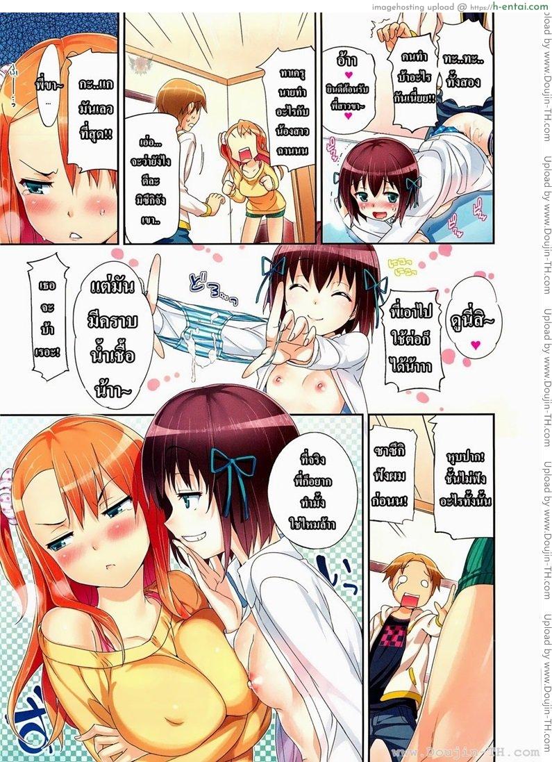 อ่านโดจิน ได้ทั้งพี่ทั้งน้อง [Hisasi] Sis-Con -Sister Control- (COMIC HOTMiLK 2011-11) หน้า 2