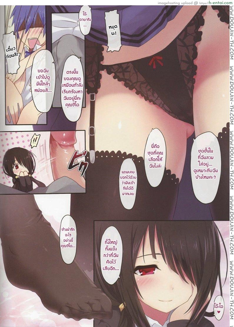 อ่านโดจิน คุรุมิยัยยันเดเระ (C84) [DenMoe (Cait)] Kyousou Sanjoukyoku (Date A Live) หน้า 3