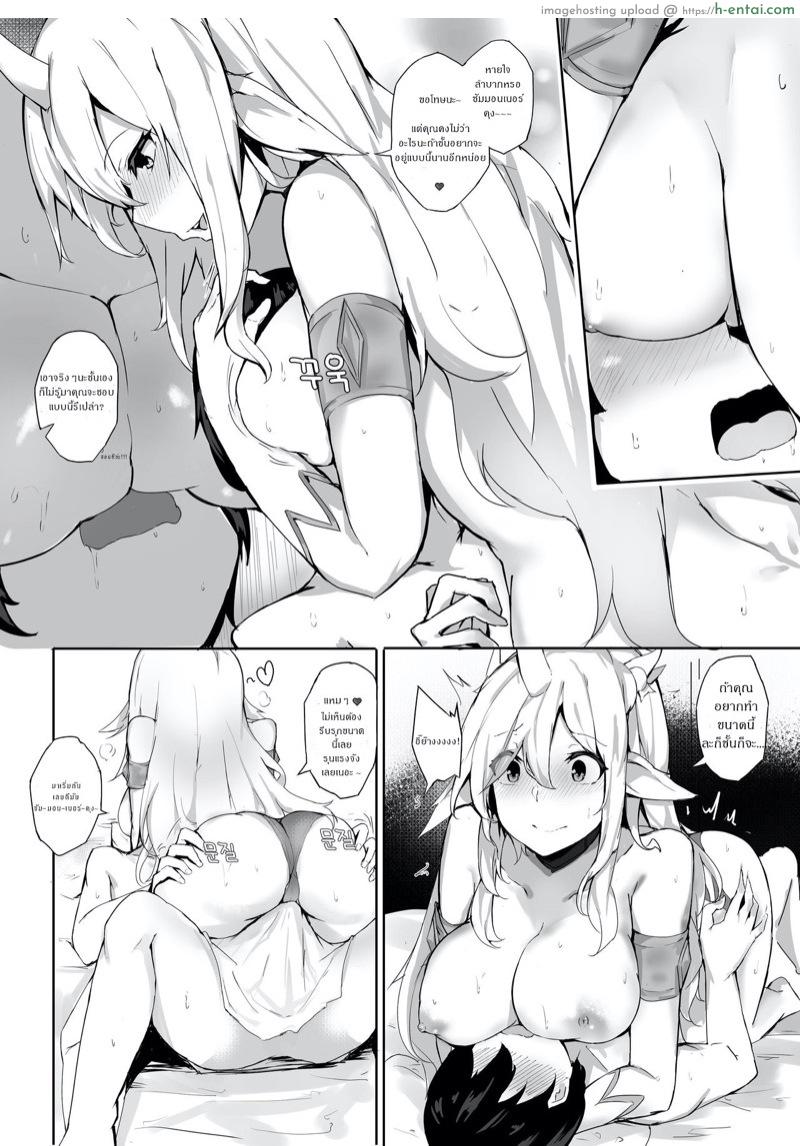 อ่านโดจิน แรงอย่าหมด กดยันเช้า [Chuchumi] Soraka Will Do Anything to Help หน้า 4