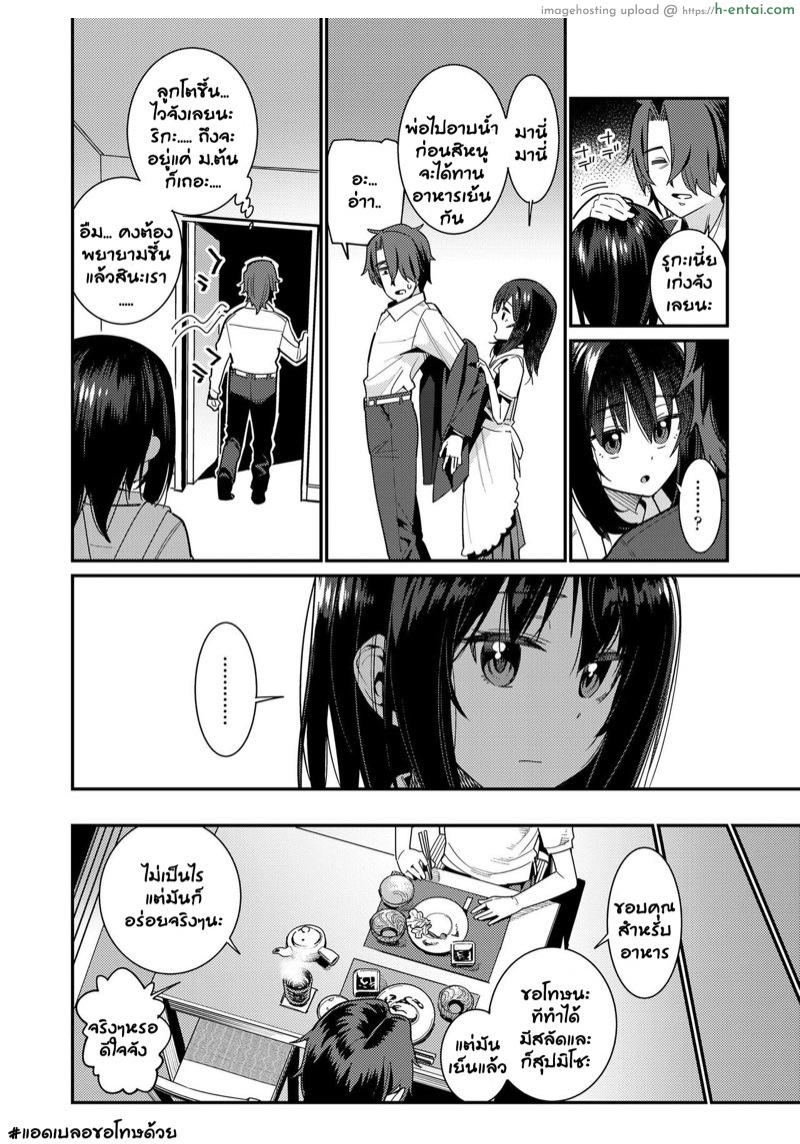 อ่านโดจิน อยากให้ลูกมีความสุข 2 [Gengorou] Papa wa Manamusume ni Katenai – Part 2 (COMIC LO 2019-08) หน้า 2