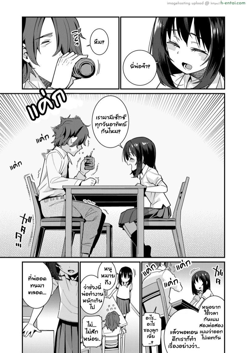 อ่านโดจิน อยากให้ลูกมีความสุข 2 [Gengorou] Papa wa Manamusume ni Katenai – Part 2 (COMIC LO 2019-08) หน้า 3