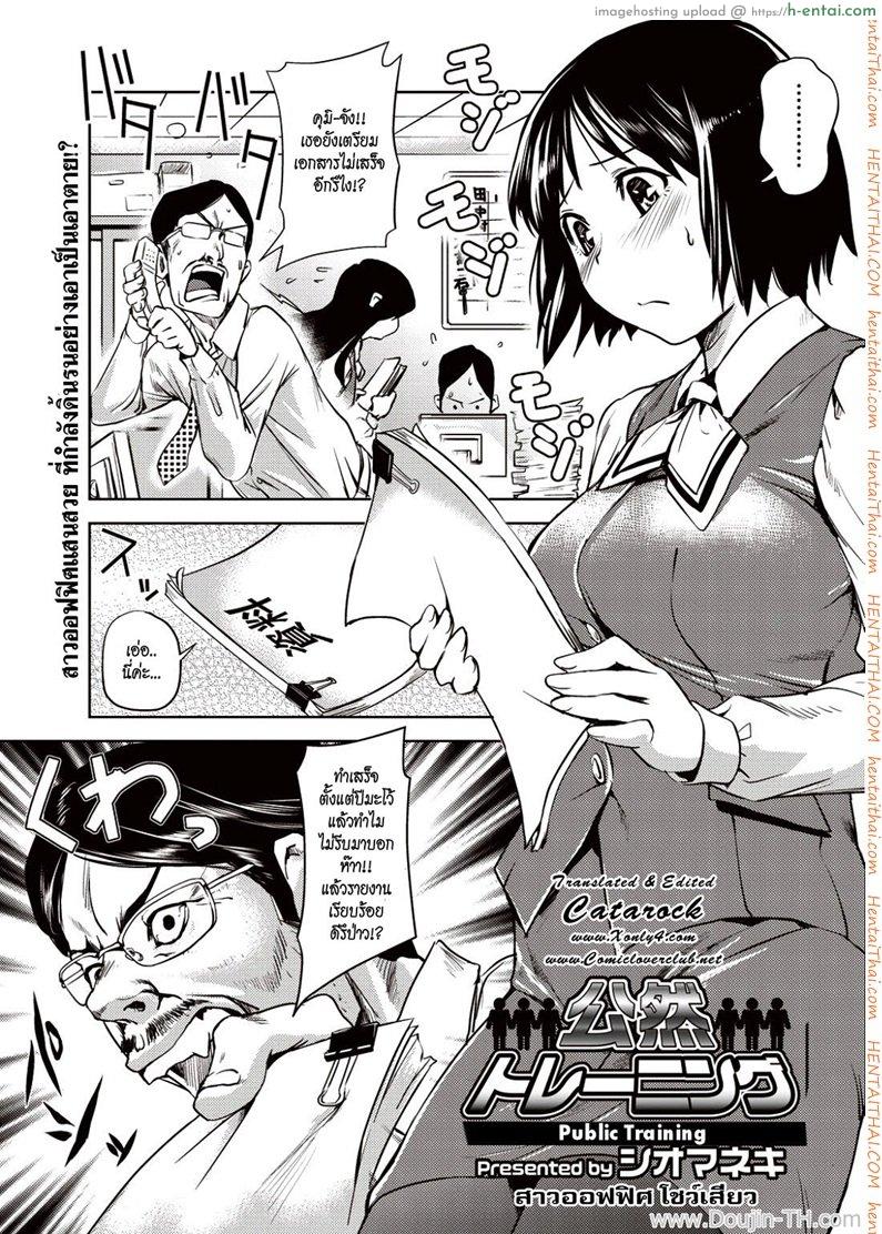 สาวออฟฟิตโชว์เสียว [Shiomaneki] Kouzen Training | Public Training (Bishoujo Kakumei KIWAME 2011-04 Vol. 13)