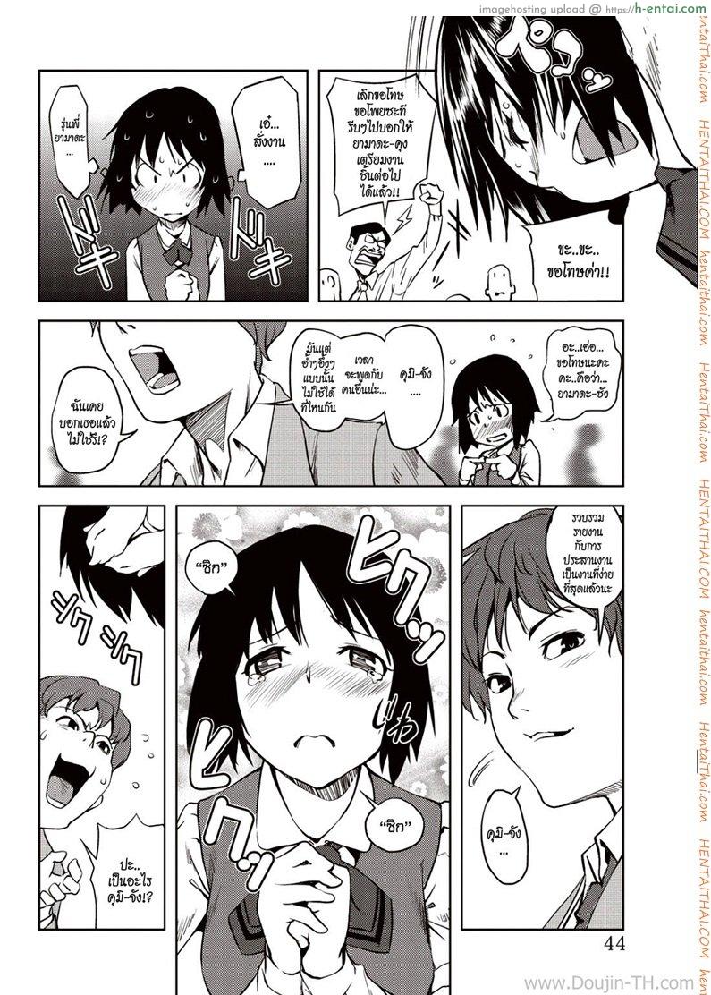 อ่านโดจิน สาวออฟฟิตโชว์เสียว [Shiomaneki] Kouzen Training | Public Training (Bishoujo Kakumei KIWAME 2011-04 Vol. 13) หน้า 2