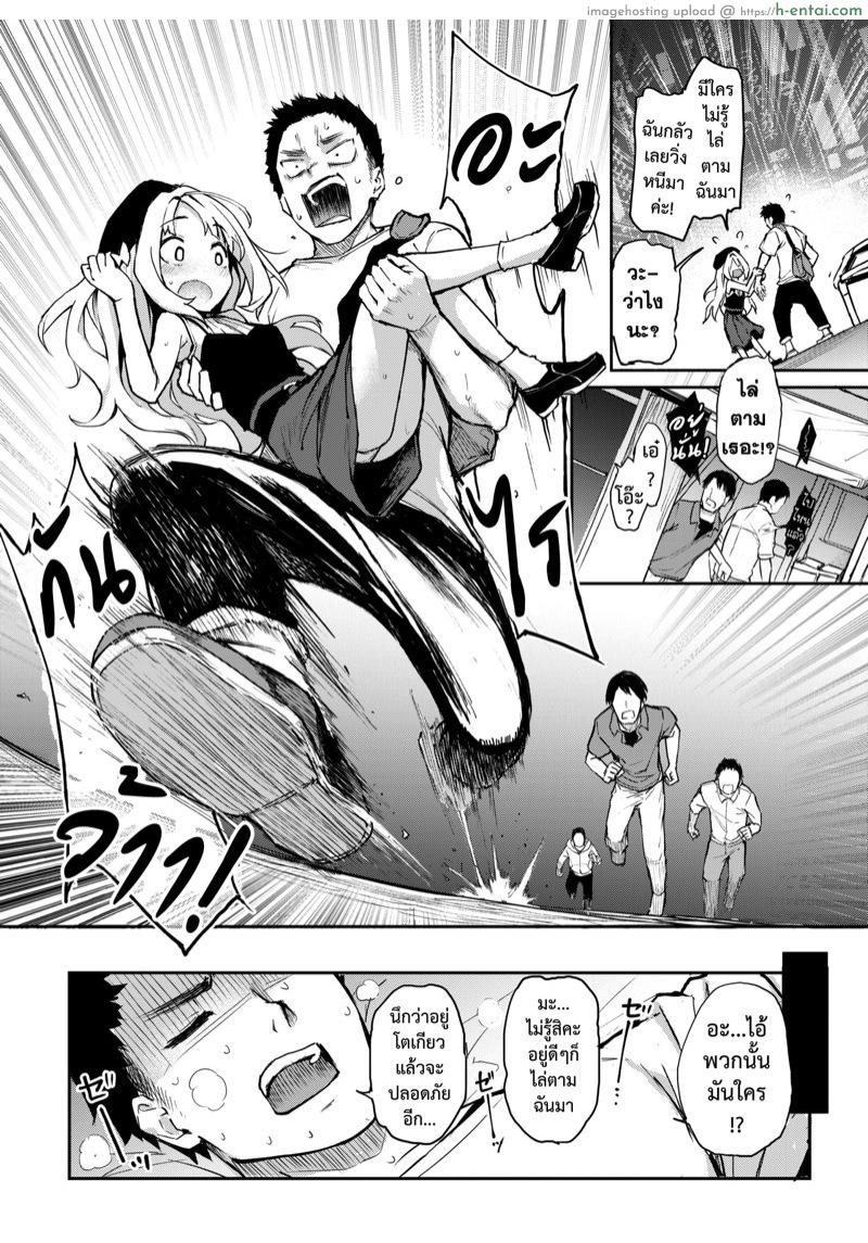 อ่านโดจิน ฝากรักไว้ใ นใจเธอ [Michiking] Memento Amor (COMIC Kairakuten 2018-11) หน้า 2