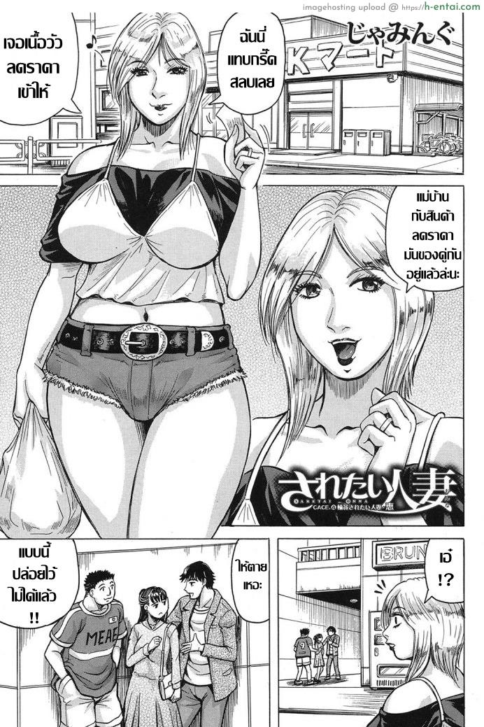 แบบนี้สิถึงเร้าใจ [Jamming] Saretai Onna (COMIC Mugen Tensei 2017-03)