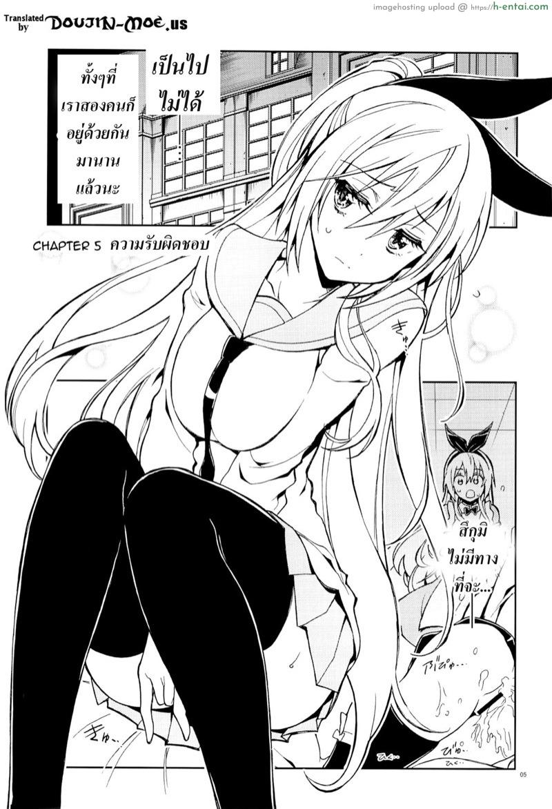 อ่านโดจิน รักลวงป่วนใจ 5 – ความรับผิดชอบ (C87) [Project Harakiri (Kaishaku)] Nisenisekoi 5 (Nisekoi) หน้า 2